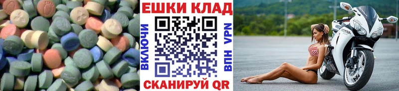 ЭКСТАЗИ круглые  Светлогорск 