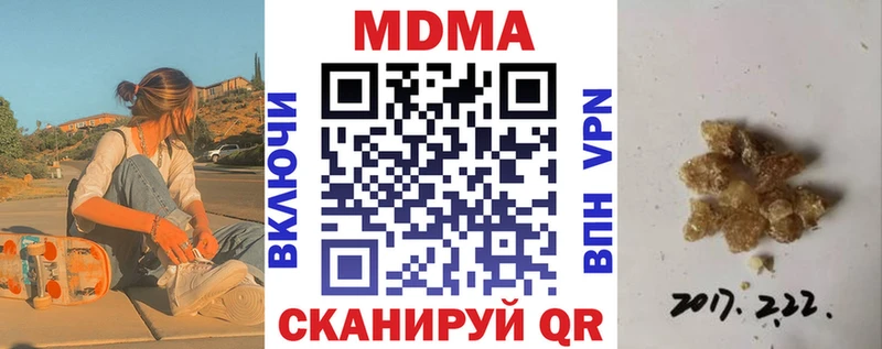 МДМА crystal Светлогорск