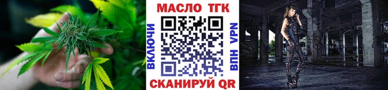 ТГК вейп с тгк Светлогорск